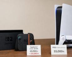 Switch 2がまさかの1万円値上げ、廉価版PS5と価格逆転の衝撃。ソニーと