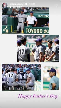 佐々木麟太郎　インスタで父の日メッセージ　MLBドラフトリーグでは4打数1安打