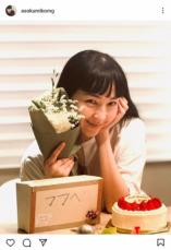 2児のママ・麻生久美子　46歳の誕生日ショットは家族が撮影「愛があふれてる」「いつまでも可愛い」