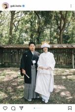 稲垣啓太　妻・稲垣貴子との結婚式を報告　和装姿披露に「お二人共素敵」「幸せな気分に」の声