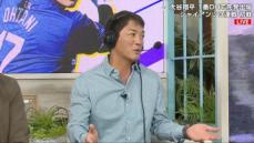 長嶋一茂　大谷翔平の打席で微妙な判定連発の球審にダメ出し「ひどすぎる。試合にならないじゃない」