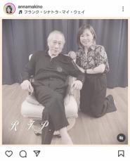 牧野アンナ氏　父・マキノ正幸氏を追悼　沖縄アクターズスクール「守り繋いでいきます」