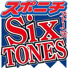 SixTONES・田中樹　気になる人へのボディタッチは「ボーナスステージなんですよあれ」