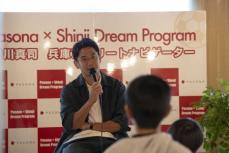 C大阪の香川がトークショーに参加　子どもたちに夢を届ける「エネルギーやパワーをもらえる」