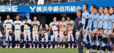 【高校野球】横浜　ドラフト候補・椎木、サイクル安打も涙　2年連続決勝も甲子園切符ならず