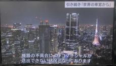 テレビ朝日、放送事故　損害「数億円規模」　「報ステ」途中、23日午後10時半からCM流せず　