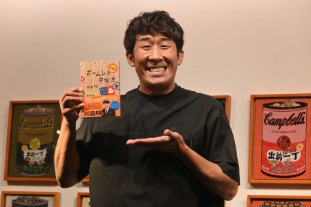 麒麟・田村裕　ベストセラー「ホームレス中学生」新装版発売　コンビ愛は「今までで1番いい」