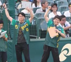 阪神　試合前にお笑いコンビ・さや香が登場　新山は見せ算“自虐ユニ”で登場「最終決戦で…」