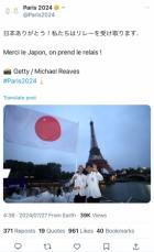 パリ五輪公式X「日本ありがとう！私たちはリレーを受け取ります」日本語で投稿　前回の東京大会に敬意