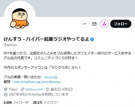 有名実業家、結婚式のご祝儀は「PayPayで」と持論　盗難リスク…新札をわざわざ用意する意味は？