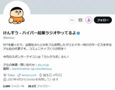 有名実業家、結婚式のご祝儀は「PayPayで」と持論　盗難リスク…新札をわざわざ用意する意味は？