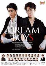 少年忍者・内村颯太　舞台「DREAM　BOYS」出演　7月13日に活動再開を発表