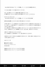 Ado　新型コロナに感染　3、4日の全国アリーナツアー名古屋公演は延期に