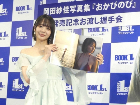 岡田紗佳　役満ボディー　5年ぶり写真集「おかぴのぴ」で初めての海外ロケ