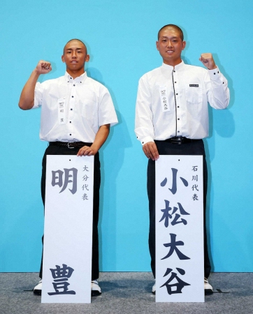 小松大谷“オール石川”で絆深め初戦挑む　東野主将「仲間の思いも一緒に」　初戦は第2日VS明豊