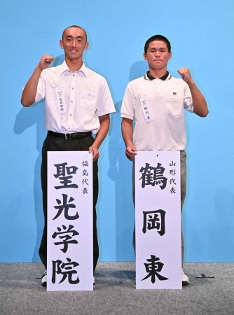 鶴岡東　初戦の相手は20年以上交流の聖光学院　U18日本代表の桜井軸に挑む　第5日第2試合