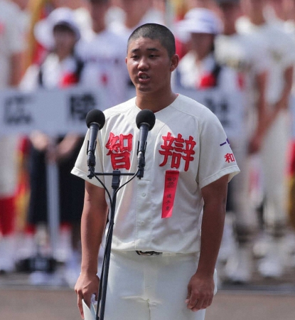 【甲子園】選手宣誓リハーサル　智弁和歌山・辻旭陽主将「緊張してセリフが飛んじゃった」