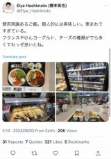 「賛否両論あるご飯」自転車代表の橋本英也が“選手村メシ”公開「ヨーグルト、チーズの種類でら多くて…」