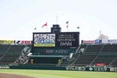 甲子園で「巨大地震注意」に備え　津波警報が発令された際の避難誘導手順などを確認