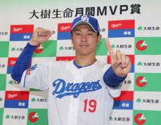 7月度「大樹生命月間MVP賞」は中日・高橋宏、ロッテ・高部らが受賞