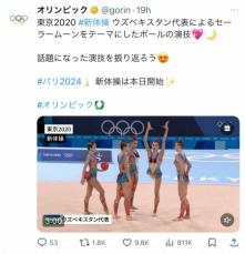 IOC公式　東京五輪で話題“セーラームーン新体操”振り返る「絶対有観客で見たら盛り上がってた」反響