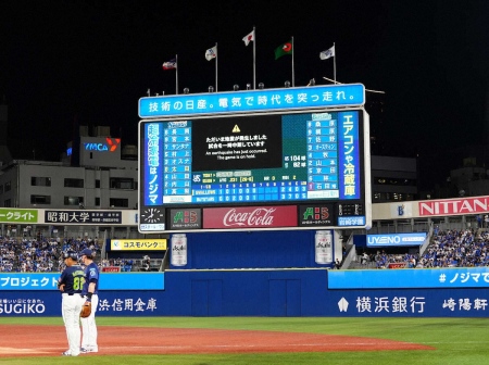 横浜スタジアム　地震により試合が一時中断　球場からどよめきも落ち着いて対処