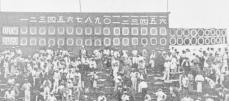 【甲子園100景】延長25回、4時間55分の大熱戦　最後は中京商がサヨナラ勝ち