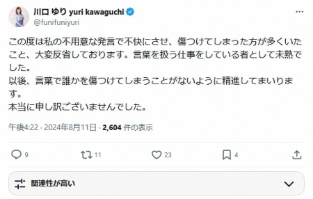 “男性の体臭が苦手すぎる”物議フリーアナ「異性の名誉毀損」事務所との契約解消「大変反省しております」