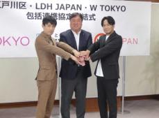 HIRO「江戸川区をダンスの聖地に」　LDH　JAPANが江戸川区と包括連携協定