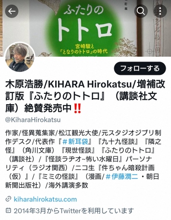 元スタジオジブリ制作デスクの木原浩勝氏「天空の城ラピュタ」シータの“NGショット”が話題「衝撃です」