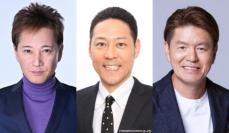 中居正広・東野幸治・ヒロミのTBS特番「THE　MC3」10月レギュラー化「やるき満々で打ち合わせ」