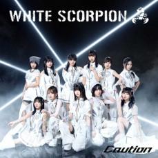 WHITE　SCORPION　初アルバムリード曲が文化放送の推薦曲に「ラジオと関われてうれしい」