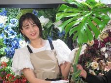 山本美月「すごく癒やされる」植物＆アクアリウムに特化した新店舗PR