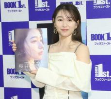 桜井日奈子　初水着の点数は「1億点」　10周年記念写真集「鴇色」発売記念イベント