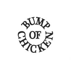 BUMP OF CHICKEN　5年ぶりアルバムに音源不備　謝罪　「西園寺さんは家事をしない」主題歌