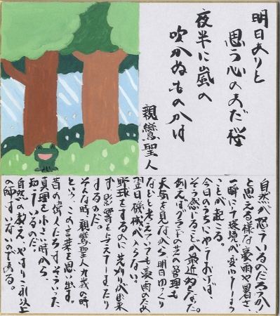 日本ハム・栗山CBO　「時」に逆らわず今日だけは全力で　親鸞聖人の言葉に気付かされたこと