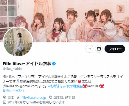 アイドル衣装制作デザイナー　代金未払い被害訴え　再三の督促無視され「悪意のある代金未払、詐欺と認識」