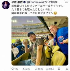 元ABCアナ「日本でも取ったことないのに！」大谷翔平所属ドジャース戦現地観戦でファウルボールゲット