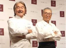 「料理の鉄人」コンビ、93歳・道場六三郎氏＆82歳・坂井宏行氏　散歩と筋トレで健康維持