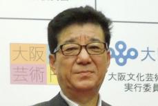 松井一郎氏　斎藤知事に「県政を前に進めたいんなら、これまでの実績を県民の皆さんに丁寧に訴えて…」