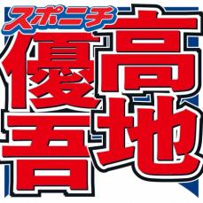 「SixTONES」〓地優吾　芸能界の数少ない友人は意外な人気芸人「懐に入ってくるのが上手」