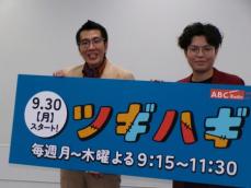 ヤーレンズ　先輩オードリーの東京ドームライブに対抗心メラメラ「こっちは京セラドームでライブやる」