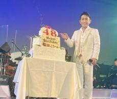 福田こうへい　48歳のバースデーライブ　「自分の歌声でみなさんを元気に」