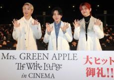 「Mrs.GREEN　APPLE」大森元貴　映画ヒットに感謝「とても光栄」　大ヒット御礼舞台あいさつ