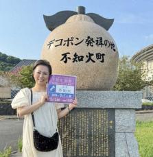 “道の駅の歌姫”不知火鈴香　思わぬ縁で決まった東京進出　25日デビュー曲発売