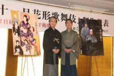 中村勘九郎、中村七之助　8年ぶり明治座公演　「芝居が不要不急と言われた悔しさをバネに」