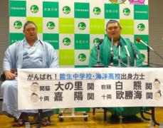 新大関・大の里が第二の故郷・新潟県糸魚川市に凱旋「相撲のことは一切忘れてリフレッシュしたい」