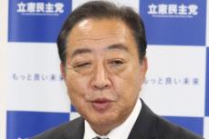 立民・野田佳彦新代表「自民裏金事件は脱税事件、自公維で改正の規制法はザル法。抜本的な改革をする」