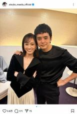 前田敦子　14年来の仲良し俳優との“密着2ショ”に高畑充希が嫉妬!?「最高」「胸アツ」の声