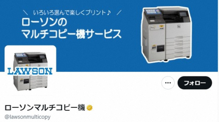 ローソンプリント、生成AIを使用したグッズの販売を急きょ停止　明記せず物議「協議の結果」